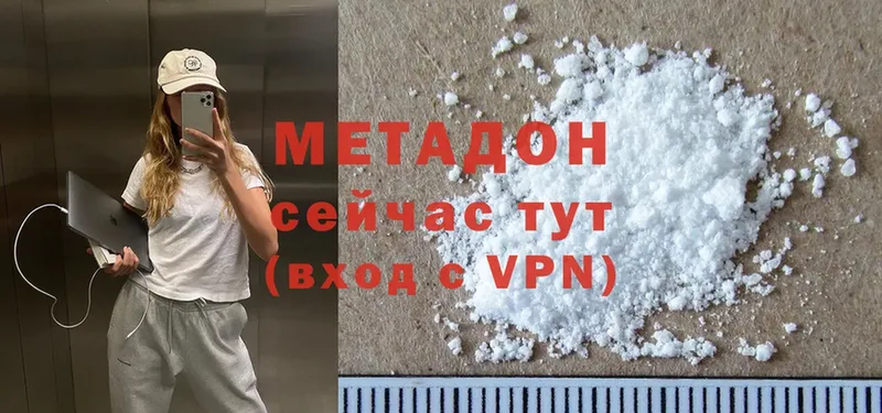 МЕТАДОН methadone  Буй 